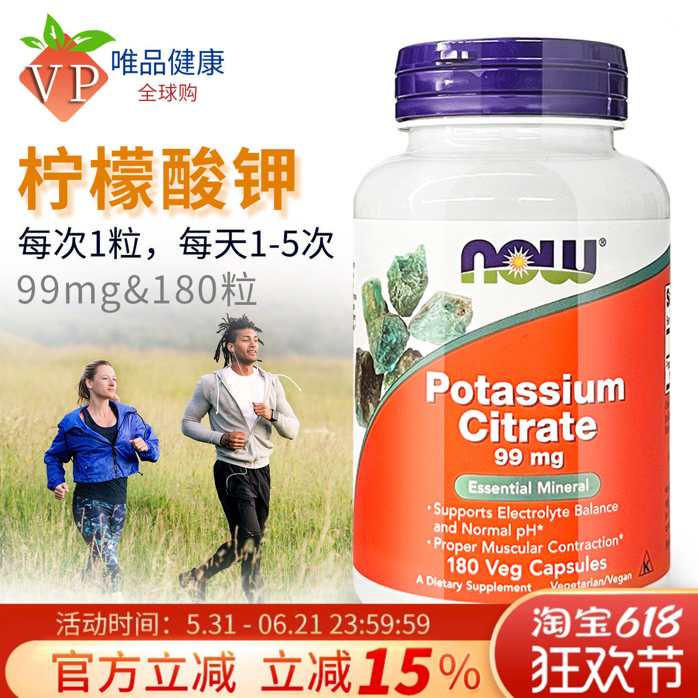 诺奥NOW 柠檬酸钾胶囊99mg180粒 钾元素补充 成人钾美国进口