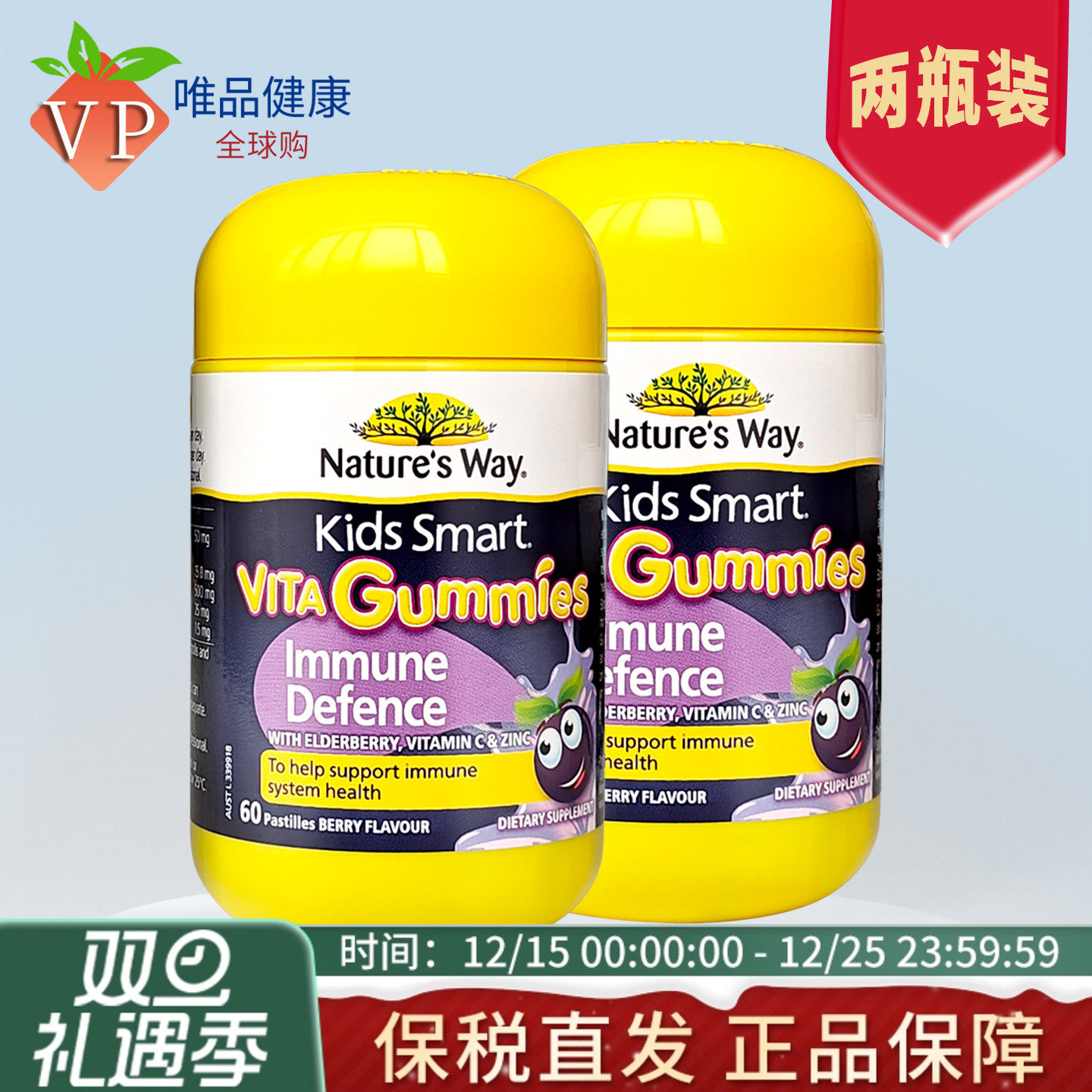 Nature'sWay儿童黑接骨木软糖