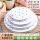 工厂直销价 支持批发 圆形蒸笼纸不粘一次性小笼包油纸蒸笼屉垫纸