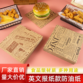 多款 ins风英文报纸防油纸烘焙用纸食品级材质印刷多用途烘焙纸 式