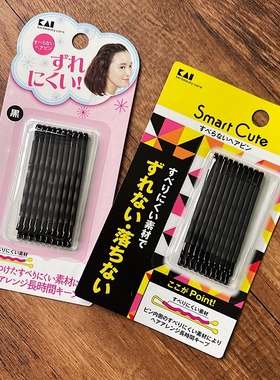 日本进口Kai防滑双层钢丝发夹紧盘发固定神器一字夹小号卡子黑色