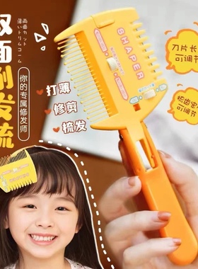 现货日本KAI贝印SHAPER儿童理发梳子剪刀 婴幼儿宝宝无声削发器