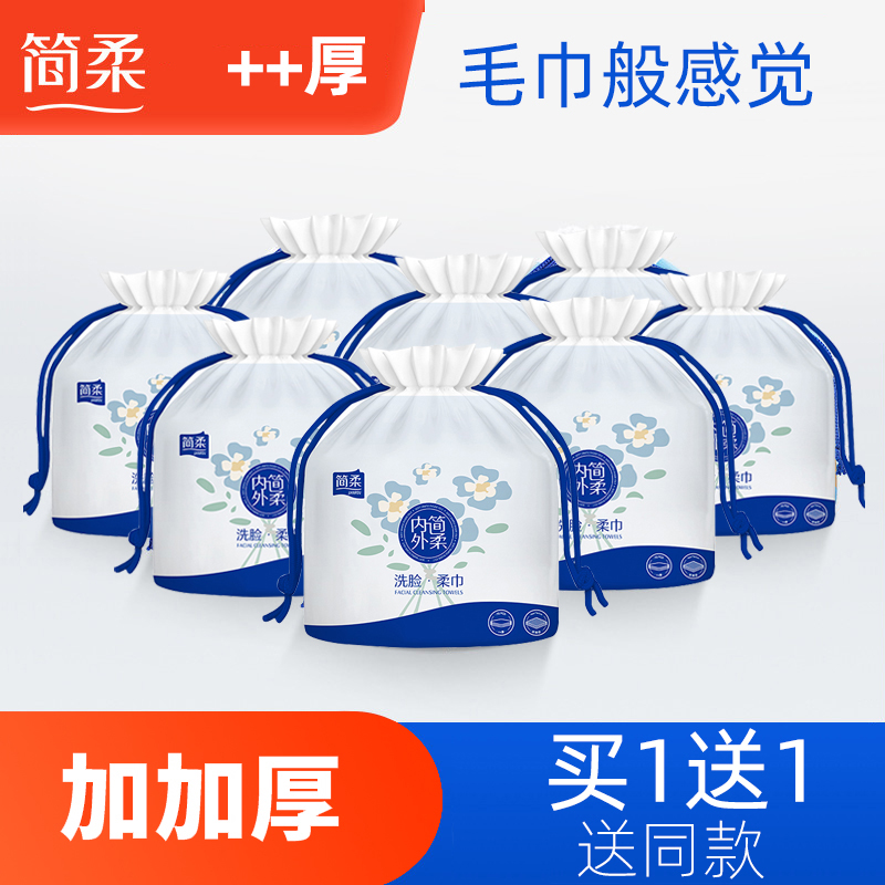 简柔一次性洗脸巾珍珠纹加厚卷巾女擦脸巾脸部纯棉洁面巾纸卷筒式