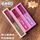 台湾进口细胞夹皇冠弯钩夹黑头镊子祛粉刺痘痘日本美容院粉刺夹子