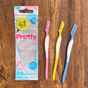KAI贝印 3把装 pretty修眉刀 女安全型初学者可用 刮眉刀 日本原装