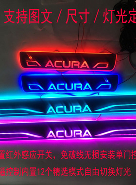 适用2019 讴歌CDX ACURA带灯门槛条改装专用LED动态流光迎宾踏板