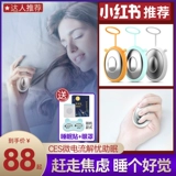 Интеллектуальная спальная инструмент Ременник для соночки для сонлепов со спящий сон на бессонницу глубокая спальная ручка спящего тревога Сон второе