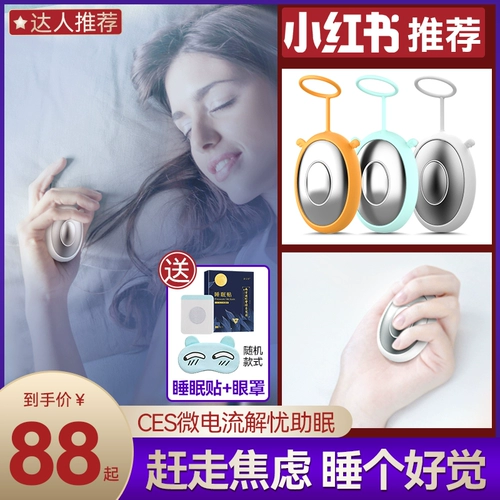 Интеллектуальная спальная инструмент Ременник для соночки для сонлепов со спящий сон на бессонницу глубокая спальная ручка спящего тревога Сон второе