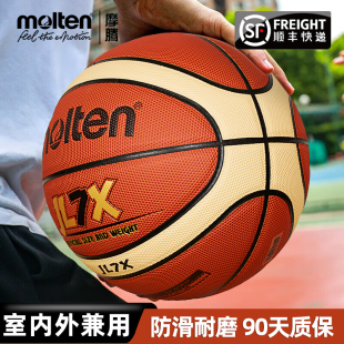 Molten摩腾篮球7号6号5号成人学生儿童吸湿耐磨BG7X 顺丰 包邮