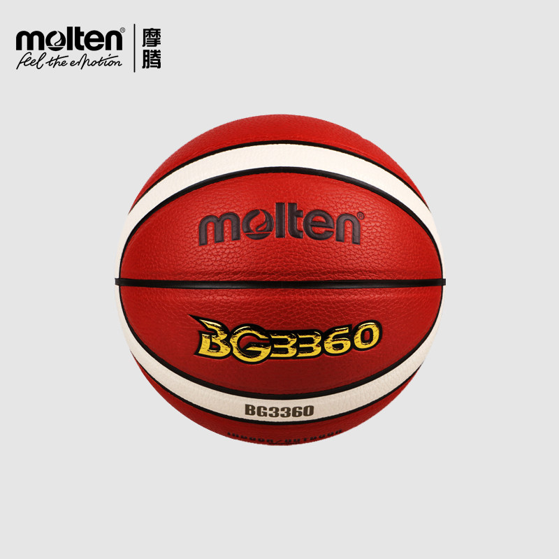 Molten摩腾篮球男女7号训练6号软皮耐磨学生5号儿童B7G3360魔腾,运动/瑜伽/健身/球迷用品,篮球,淘宝优惠券,粉丝福利购,淘宝优惠卷