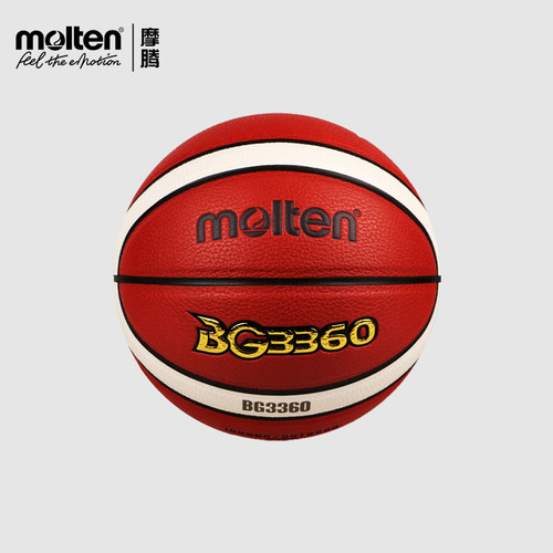 Molten/摩腾青训用球软皮篮球