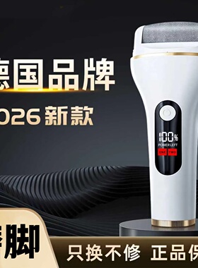 德国电动磨脚器修脚去死皮去老茧打磨机搓脚修足机后跟脚底去角质