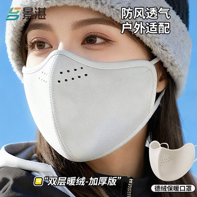 【全网热销】保暖口罩