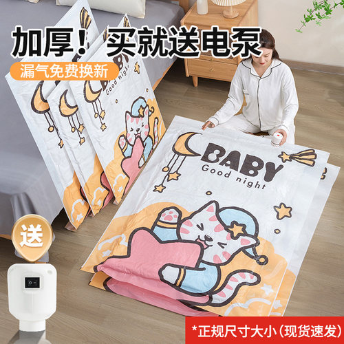 抽真空衣物压缩袋漏气包赔