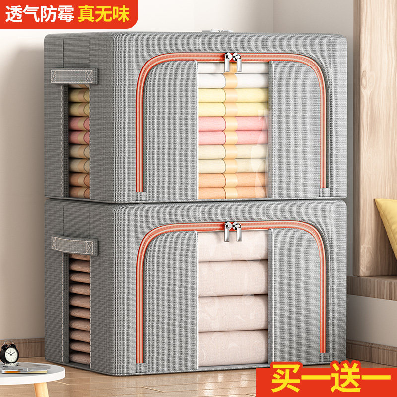买1就发3个棉麻箱衣柜衣服整理盒