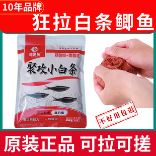 黑坑野钓聚攻小白条钓鱼饵料鲫鱼马口翘嘴鱼饲料池塘水库鱼食打窝