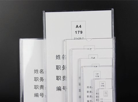 7寸/178岗位牌职务牌姓出勤牌相框照片框挂墙价目卡图片