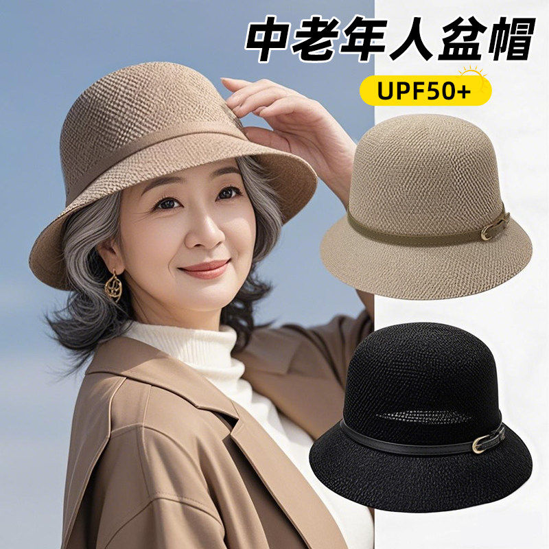 中老年女士防晒帽女款新款春夏渔夫帽可折叠显年轻遮阳帽编织草帽