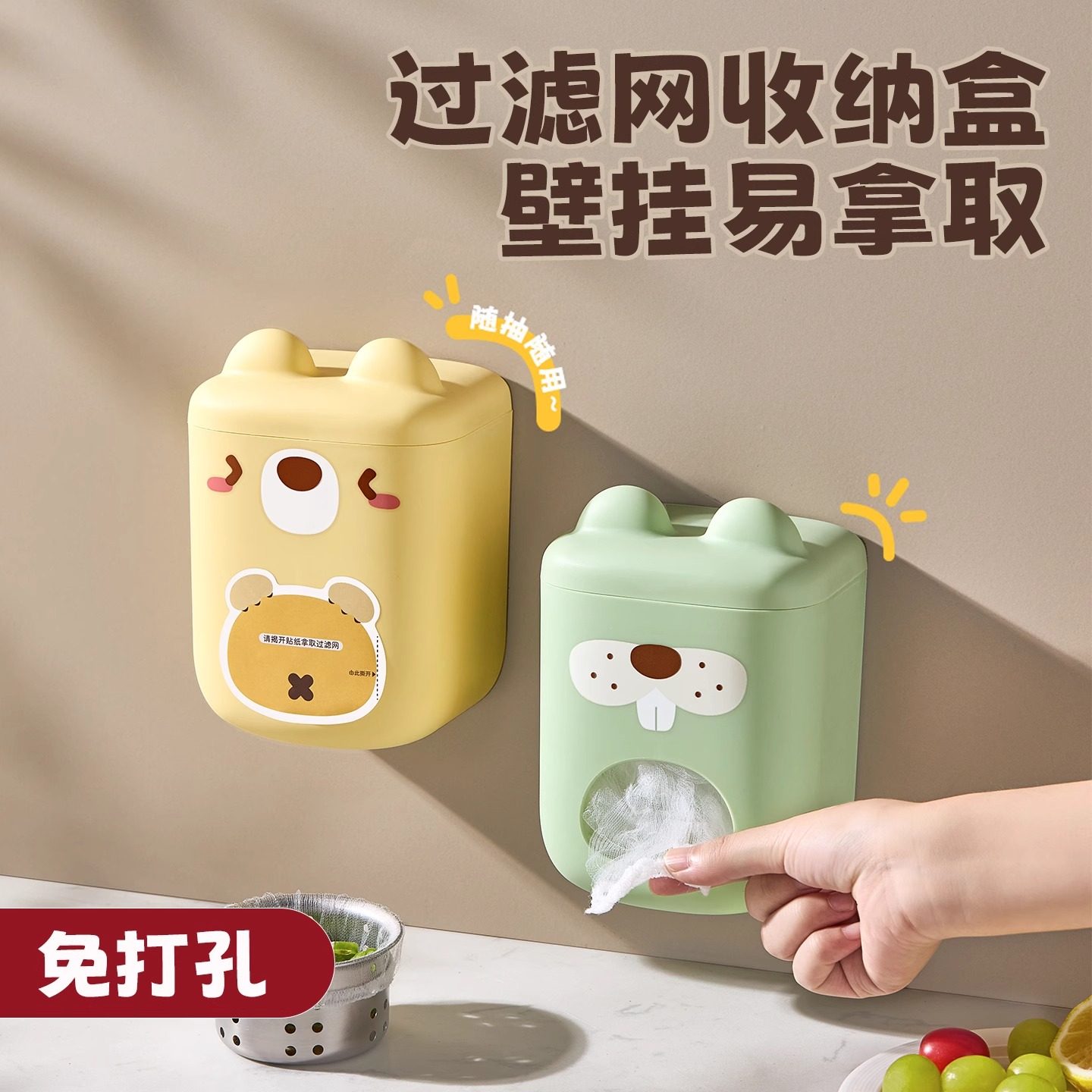 厨房水槽提篮过滤网收纳盒洗菜盆剩饭菜汤洗碗池壁挂下水道过滤网