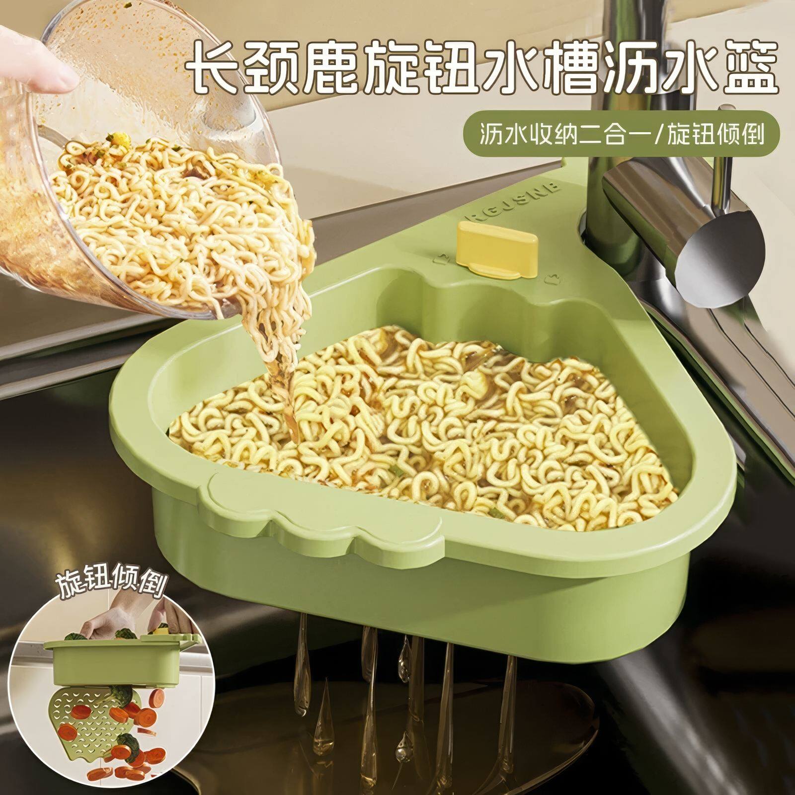 可挂式水槽沥水篮家用厨房水槽分离食物残渣过滤多功能清洗滤水篮