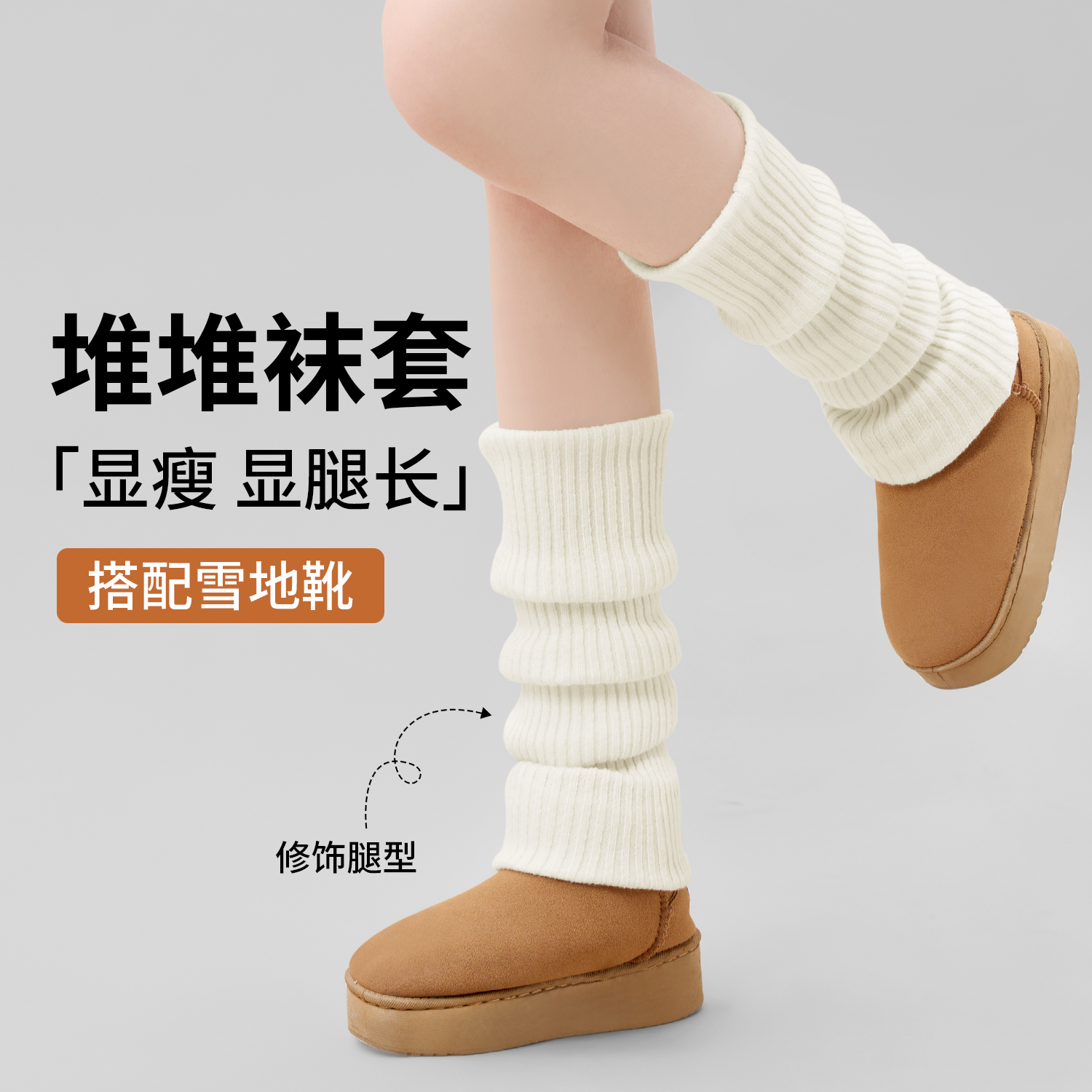 袜套女加厚加长针织白色长筒袜秋冬配雪地靴慵懒风鞋套喇叭堆堆袜