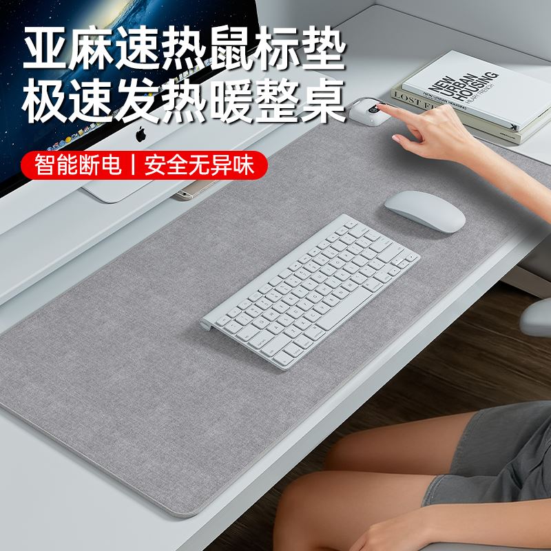 加热鼠标垫大号数显亚麻发热暖桌垫办公室电脑桌面发热垫