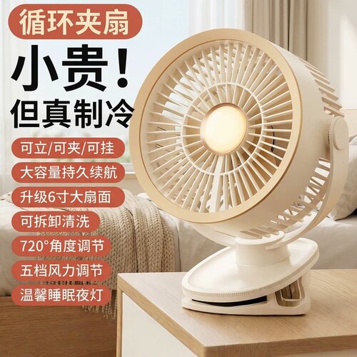 2026新款迷你小风扇桌面夹式插电一体式小风扇静音大风力插电充电