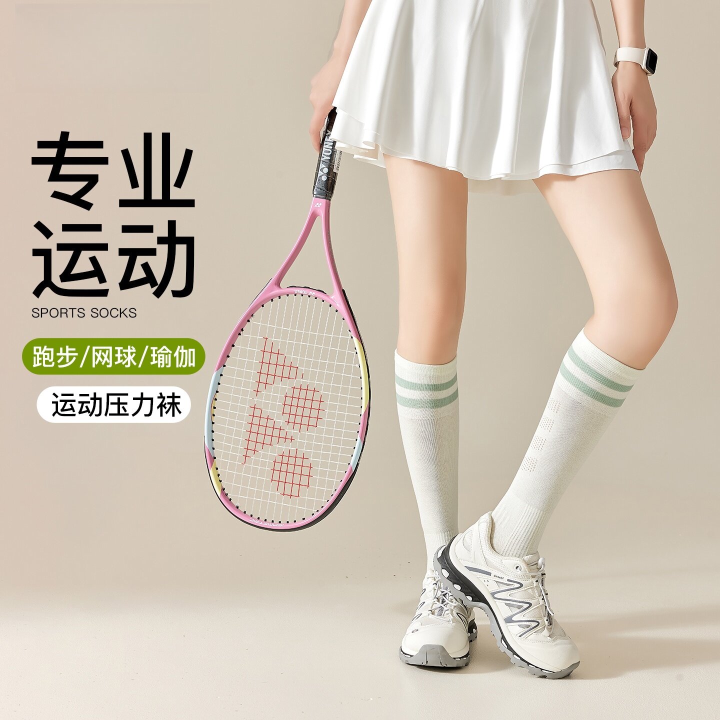 专业运动袜子女长筒袜健身跑步跳绳网球压缩中筒袜瑜伽瘦腿小腿袜