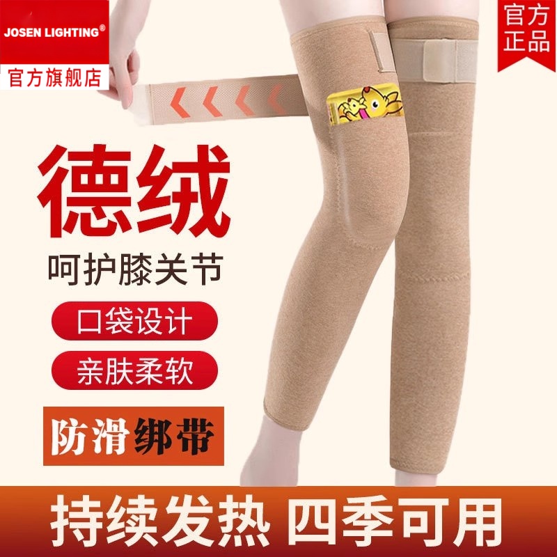 德绒口袋护膝盖男女士关节保暖老寒腿老年人绑带防滑发热秋冬加兜