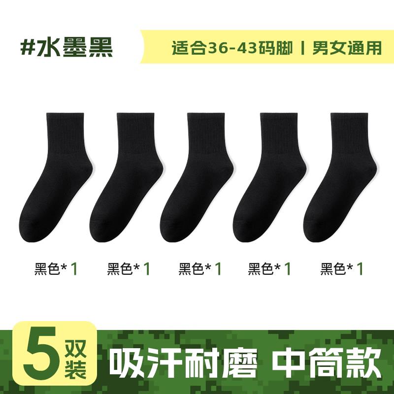 军训一次性袜子男女通用日抛免洗夏季薄款旅行中筒短丢丢