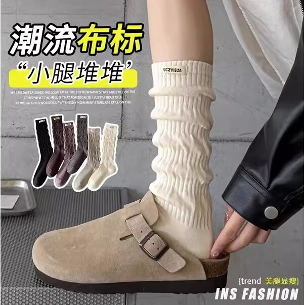 堆堆袜小腿长筒ins非纯棉春秋薄款勃肯鞋袜子无骨长筒
