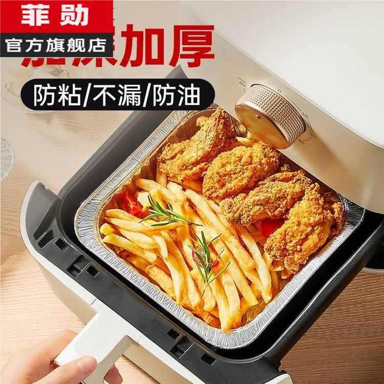 空气炸锅专用一次性锡纸盘方形烤盘锡纸盒电烤箱家用铝箔纸锡纸碗