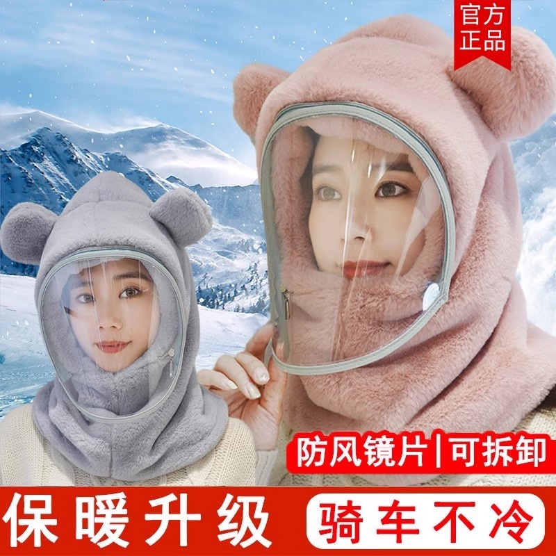 护耳防风面罩女冬季电动车骑行全脸防护套头围巾一体加绒儿童帽子