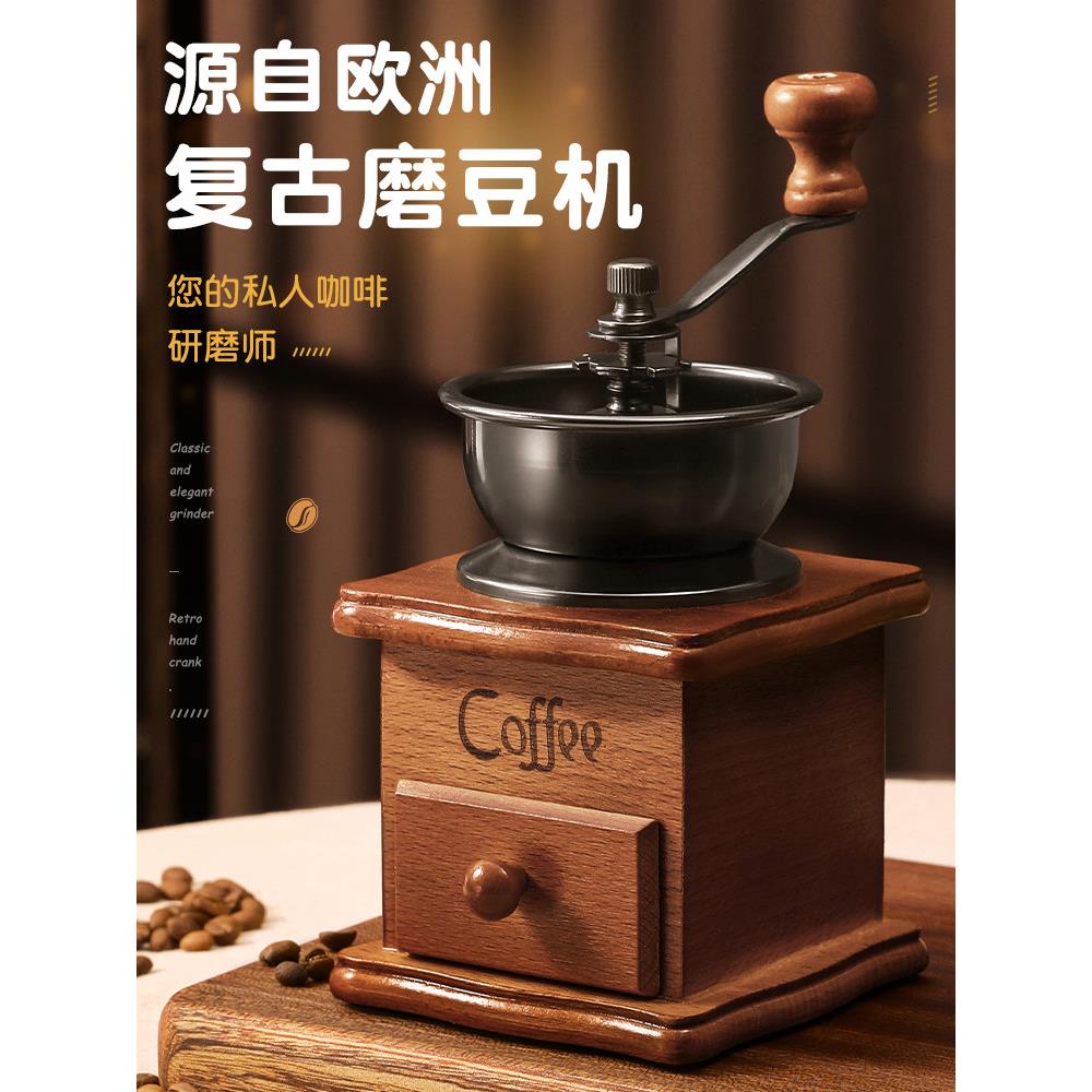 手磨咖啡机小型家用手冲咖啡套装器具咖啡豆研磨机手动手摇磨豆机