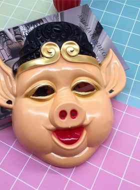 猪八戒恶搞面具西游记节日表演卡通玩具成人全脸舞会派对搞怪整蛊