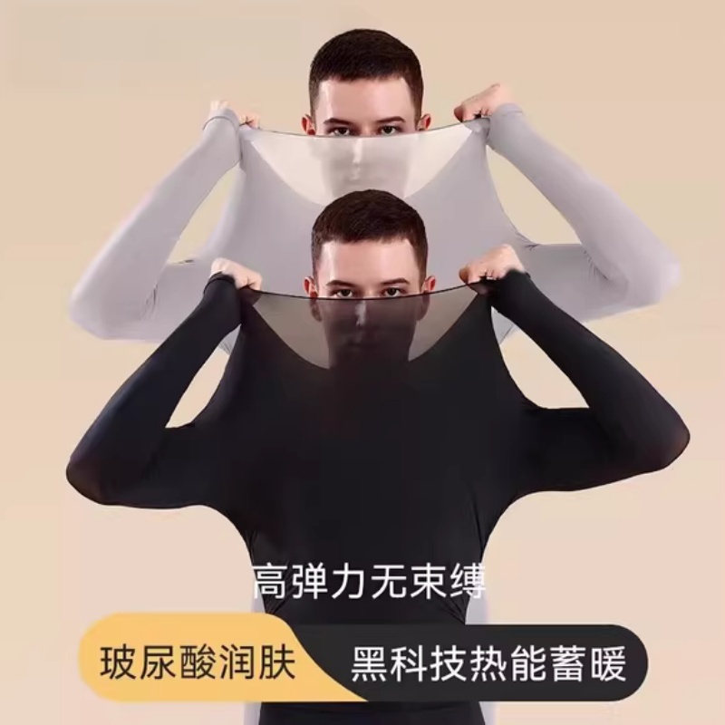 超薄肌底衣保暖内衣男士玻尿酸美肤隐形面膜恒温秋衣秋裤发热套装