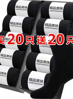 袜子男士中筒纯棉防臭厚款短袜春秋季男长袜黑色商务男袜防滑吸汗