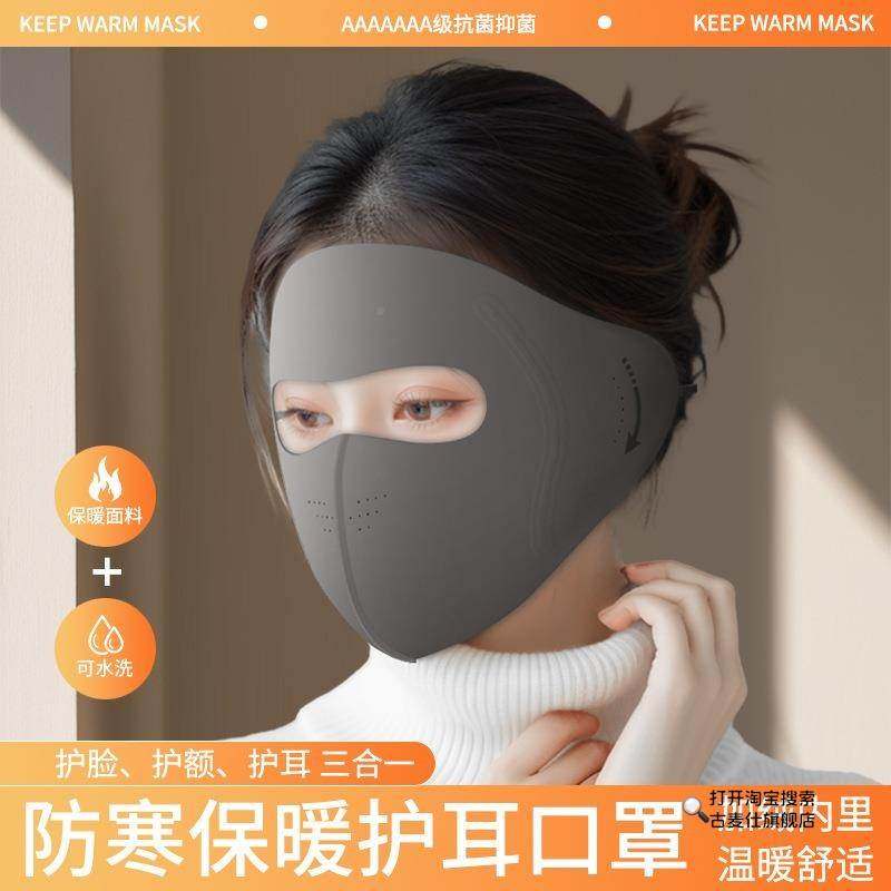 运动护耳耳罩男女秋冬季护额头保暖帽子耳罩跑步骑行防风防寒面罩,服饰配件/皮带/帽子/围巾,帽子,淘宝优惠券,粉丝福利购,淘宝优惠卷