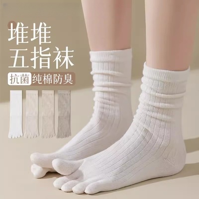 白色堆堆袜子女五指袜秋夏季纯棉袜防臭女士中筒袜男士分趾袜