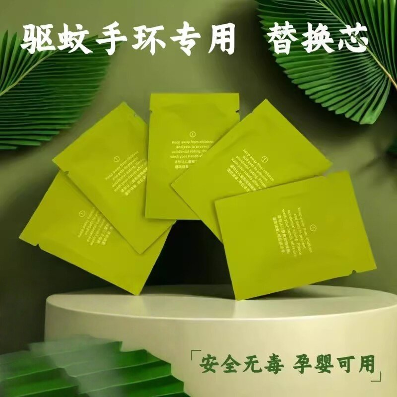 儿童驱蚊手环替换芯植物精油棒孕婴可用手环专用补充棒防蚊棒通用