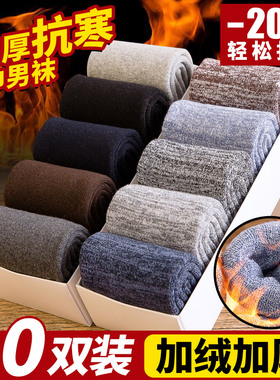 诸暨市袜子冬季加绒加厚冬天款男士长袜纯棉长筒全棉毛巾羊毛保暖
