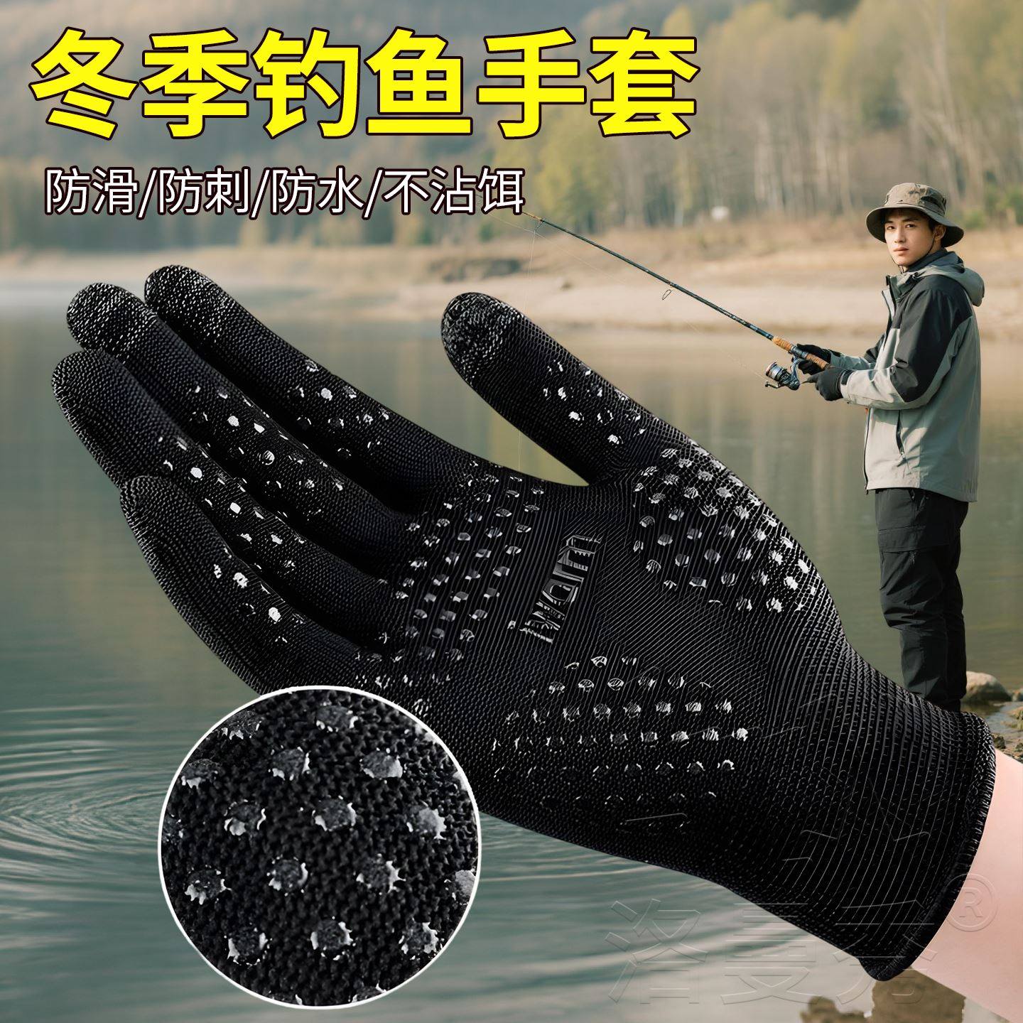 冬季钓鱼专用手套男防刺防水不沾饵专业路亚防扎飞磕全指耐磨防滑,服饰配件/皮带/帽子/围巾,手套,淘宝优惠券,粉丝福利购,淘宝优惠卷