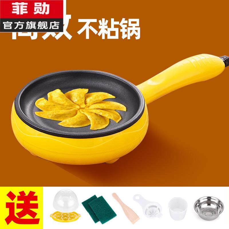 自动断电不沾锅煎蛋神器做蛋饺专用家用小型插电蒸蛋早餐小煎饼锅