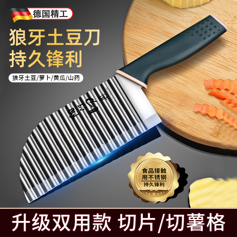 波纹刀切菜神器304不锈钢切土豆波浪刀食品级德国刀具花边切条器