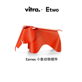 small版 E2全球购正品 Elephant Eames 小象动物摆件 瑞士Vitra