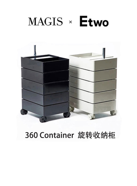 E2全球购正品|意大利Magis 360旋转收纳柜 现代极简多层小推车