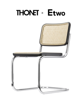 E2全球购正品|德国Thonet S32/S64单人椅 经典轻奢藤编椅休闲餐椅