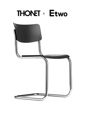 E2全球购正品|德国Thonet S43单人椅 经典轻奢办公椅餐椅休闲椅