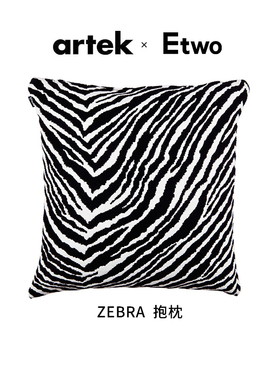 E2全球购正品|芬兰ARTEK ZEBRA 抱枕轻柔创意居家羊毛靠枕斑马纹