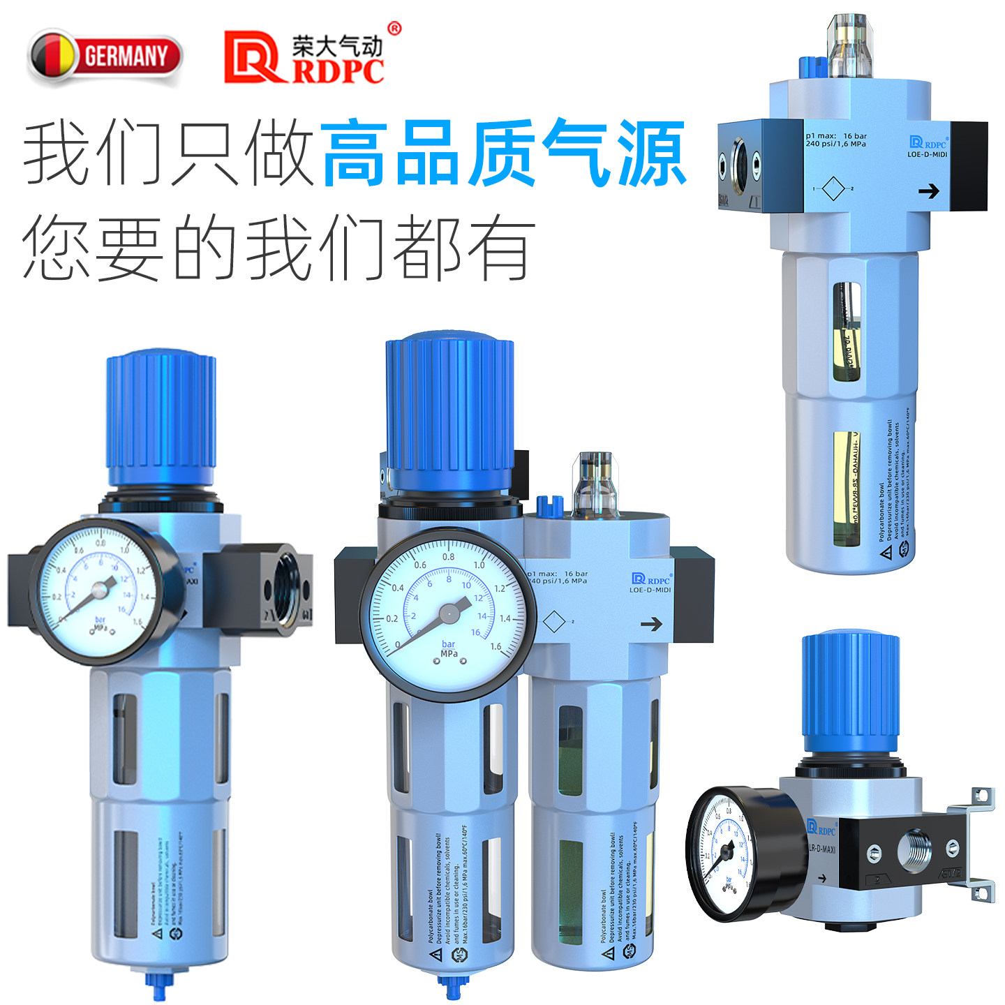 RDPC荣大LFR/FRC调压过滤LR-D-7-MICRO\MINI\MIDI\MAXI减压HR稳压